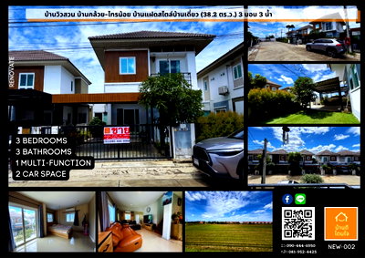 Houses for sale : Baan View Suan, Baan Kluai-Sai Noi (38.2 sq wah), 3 bedrooms, 3 bathrooms, 1 living room, beautiful, ready to move in