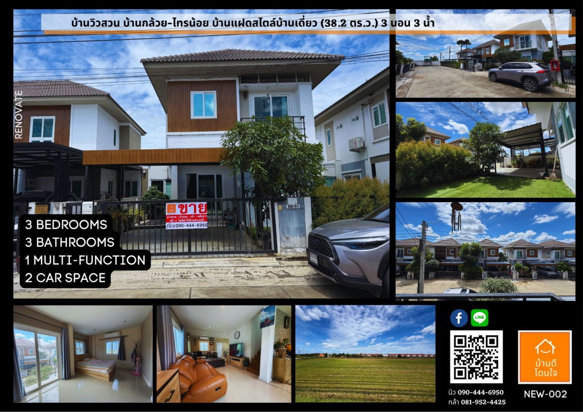 รูป บ้านวิวสวน บ้านกล้วย-ไทรน้อย (38.2 ตร.ว.) 3 นอน 3 น้ำ 1 สวยพร้อมอยู่ - รูปที่ 1/29