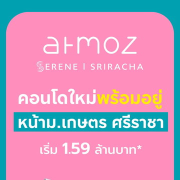🏖️ Atmoz Serene Condo📞 093-1681685 | 065-5639565🟢 LINE:@condowsr 