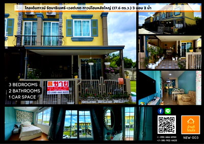 Townhouses for sale : Golden Town Rattanathibet-Westgate Townhome (17.6 sq wah) 3 bedrooms, 2 bathrooms