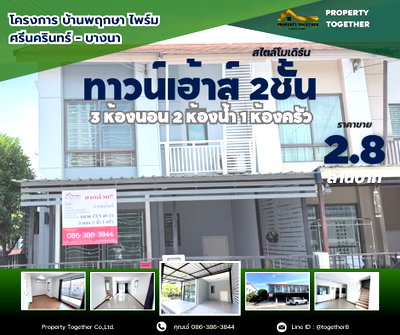Townhouses for sale Samut Prakarn : Baan Pruksa Prime Srinakarin - Bangna for Sale