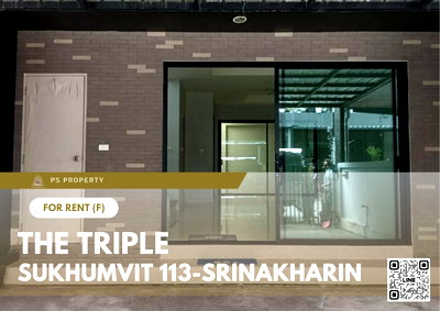 ทาวน์โฮมให้เช่า : ทาวน์เฮ้าส์ให้เช่า 🔥 The Triple Sukhumvit 113-Srinakharin 🔥 3 ห้องนอน 3 ห้องน้ำ บ้านเปล่า