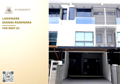 ทาวน์โฮมให้เช่า : ทาวน์เฮ้าส์ให้เช่า ✨ Landmark Ekamai-Ramindra ✨ 3 ห้องนอน 4 ห้องน้ำ เฟอร์นิเจอร์ และ เครื่องใช้ไฟฟ้าครบ 