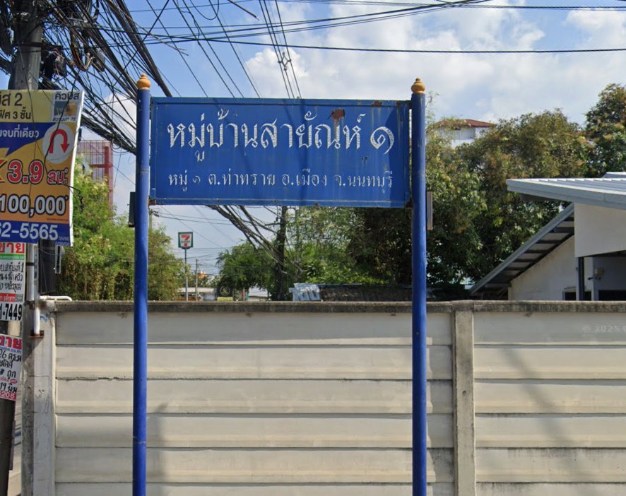 รูป Sayan 1 - รูปที่ 1/5