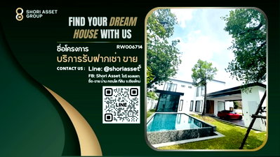 เช่าบ้านเดี่ยว พรีเมี่ยม เอาท์เล็ท เชียงใหม่ :  ให้เช่า พูลวิลล่าโมเดิร์นสไตล์ ใกล้โรงเรียนนานาชาติปัญญาเด่น ใกล้เมือง ใกล้แหล่งช้อปปิ้ง เฟอร์นิเจอร์และเครื่องใช้ไฟฟ้าครบ เข้าอยู่ได้เลย- RW006714 