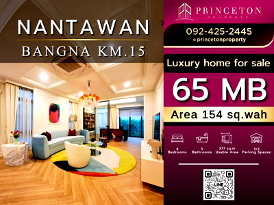 บ้านเดี่ยว มาร์เก็ต วิลเลจ สุวรรณภูมิ : ขายบ้านตัวอย่างหรู นันทวัน บางนา กม.15