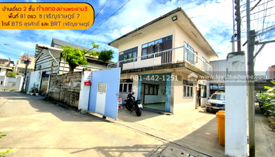 บ้านเดี่ยว เขตบางรัก : ขายบ้านเดี่ยว2ชั้นซอยเจริญราษฎร์7 แยก7-10 ทำเล พระราม3 เจริญราษฎร์ พื้นที่ 81 ตรว. ขาย 12.5 ล้านบาท ใกล้ BTS สุรศักดิ์,BRT สถานีเจริญราษฎร์