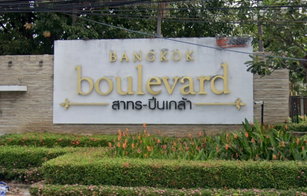 รูป Bangkok Boulevard Sathorn - Pinklao - รูปที่ 2/3