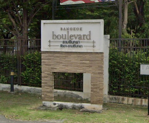 รูป Bangkok Boulevard Ratchada - Ramintra   - รูปที่ 1/2