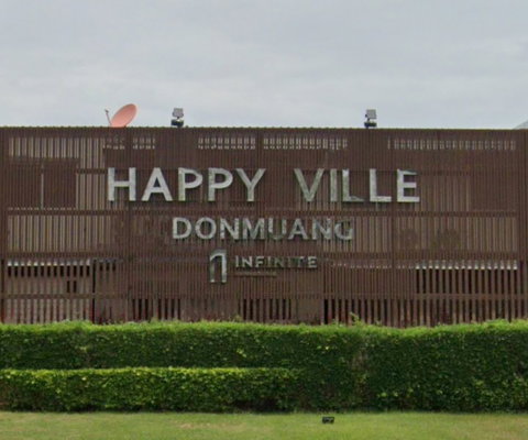 รูป Happy ville Donmuang - รูปที่ 2/5