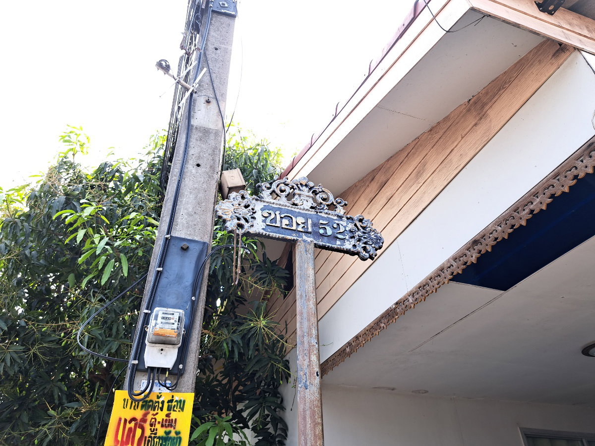 รูป AJ 0296 : บ้านเรือนสุข 1 ปทุมธานี - รูปที่ 3/14