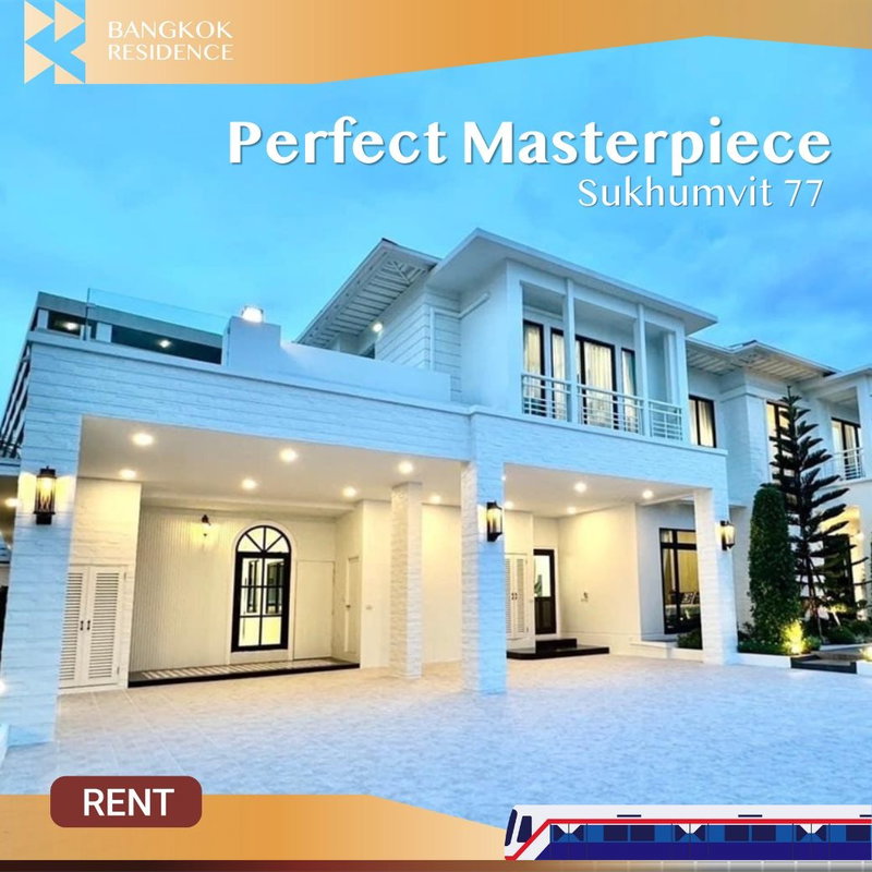 บ้านเดี่ยวให้เช่า : Perfect Masterpiece Sukhumvit 77 🏡 หรูหรา ใจกลางสุขุมวิท 77 เพียง 5 นาทีถึงสนามบินสุวรรณภูมิ ✈️
