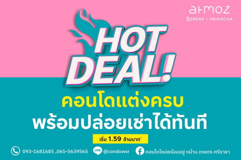 💼 ทำเลศรีราชา ใกล้นิคมฯ EEC – อยู่เองก็สะดวก ลงทุนก็ปัง 📞065-5639565 / 093-1681685 🟢Line: @condowsr