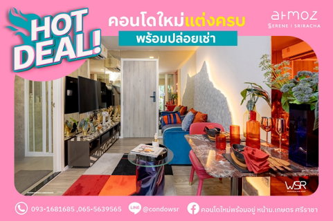 🌴 Atmoz ศรีราชา พักผ่อนทุกวันเหมือนอยู่รีสอร์ต ใกล้แหล่งงาน-แหล่งไลฟ์สไตล์ 📞065-5639565 / 093-1681685 🟢Line: @condowsr