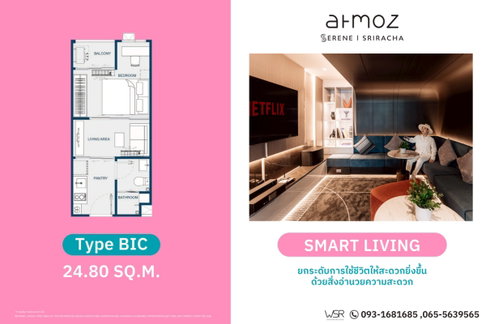 ðïļ Atmoz Serene Condoð 093-1681685 | 065-5639565ðĒLine: @condowsr