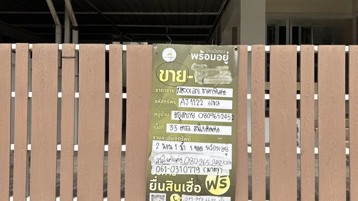 รูป AJ 1122 : บ้านอยู่สบาย (ถนนเทศบาลซอย 4) - รูปที่ 3/16