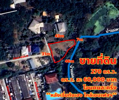 Land for sale Chiang Mai : Urgent sale...Beautiful plot of land near Jia Tong Heng Restaurant & Central Festival.