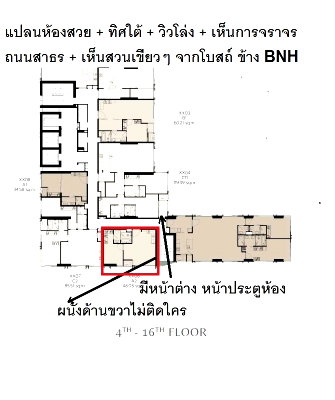 ขายคอนโด : เจ้าของขายเอง) Romm Convent ชั้น 10 แปลนห้องเทพสวยสุด 48 ตรม มีรูปวิวจริง ถ่ายจากแปลงที่ดินจริง ทิศใต้ วิวเปิดโล่ง สาธร