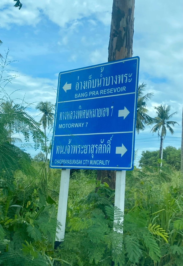 รูป ขายถูก ที่ดินถมแล้ว ตั้งอยู่อ่างเก็บน้ำบางพระ ใกล้มอเตอร์เวย์กรุงเทพ-พัทยา 9 ไร่, 1 งาน, 69.7 ตร.ว. - รูปที่ 6/6