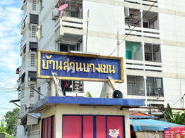 รูป Baan Suan Bangkhen - รูปที่ 4/7