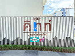 รูป Sena Kith BTS Saphanmai - รูปที่ 4/11