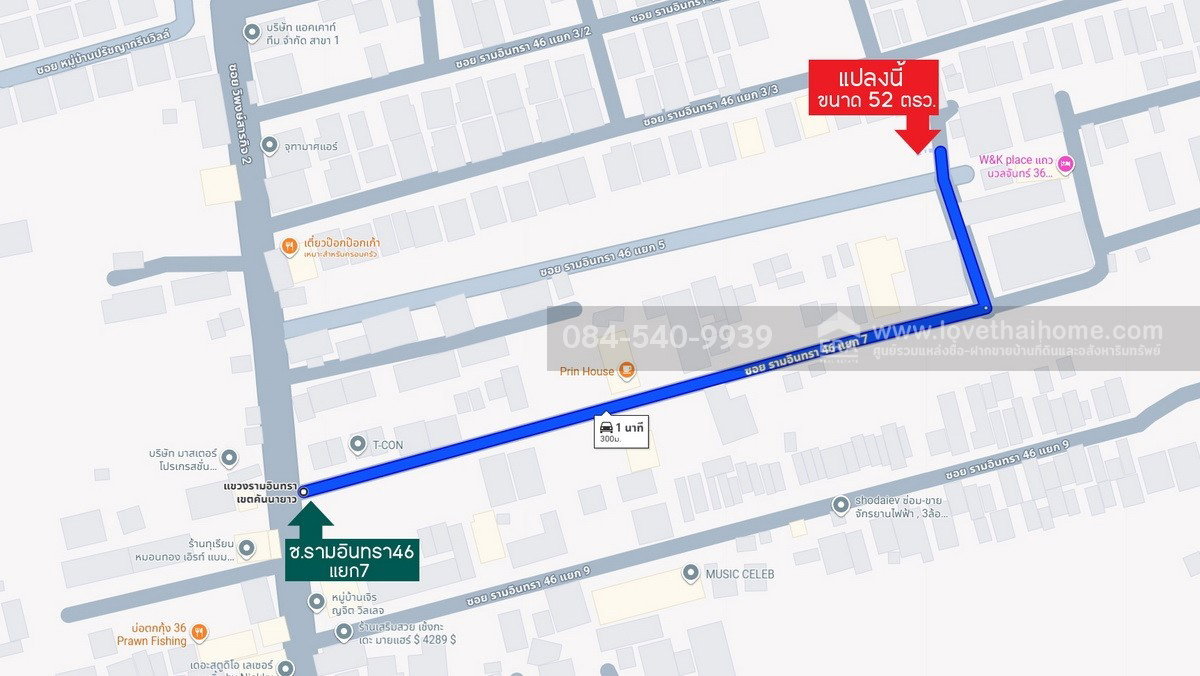 รูป ขายที่ดิน ซอยรามอินทรา46 แยก7 พื้นที่ 52 ตร.วา - รูปที่ 2/5