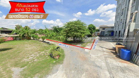 ขายที่ดิน ซอยรามอินทรา46 แยก7 พื้นที่ 52 ตร.วา