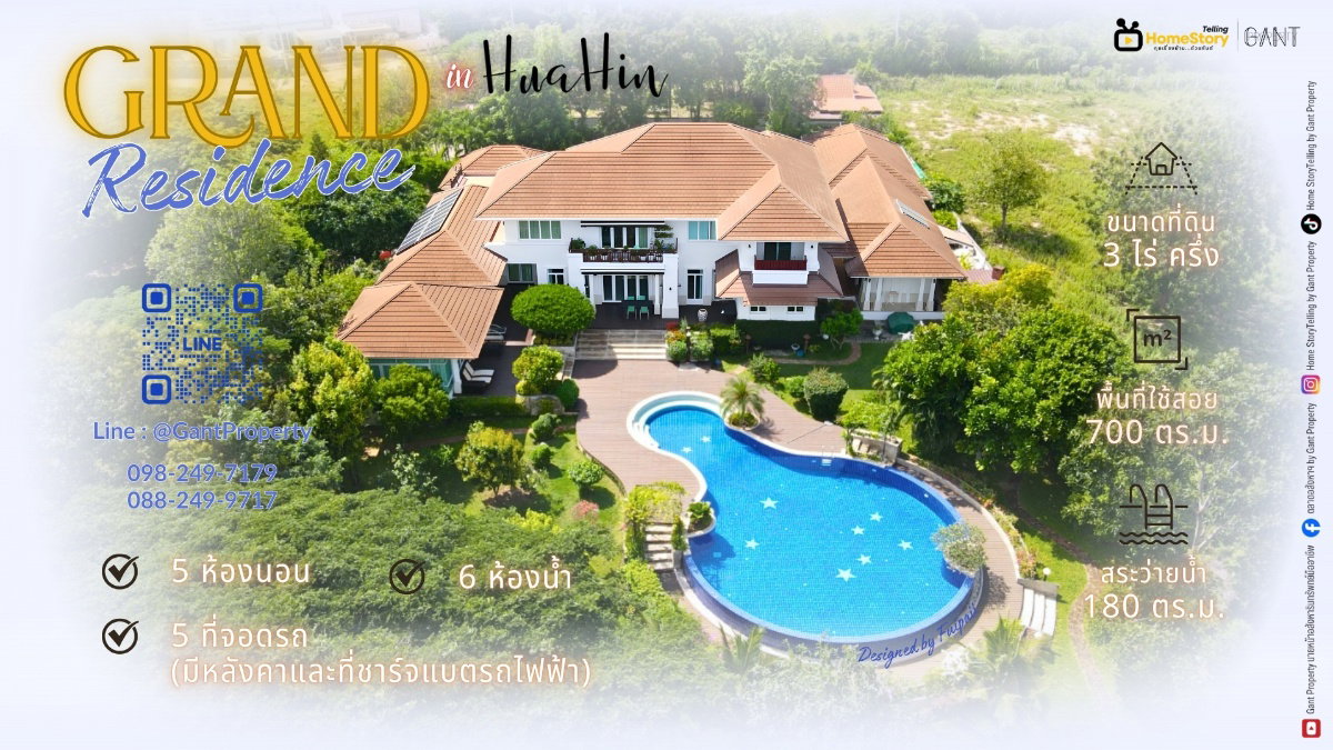 รูป 🌴 ขายคฤหาสน์หรูส่วนตัวหัวหิน – ที่ดิน 3.4 ไร่ พร้อมสระว่ายน้ำสไตล์รีสอร์ต (Gant-307) - รูปที่ 1/40