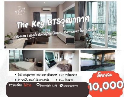 รูปภาพ SN530.2 **ห้องไม่ว่างครับผม** ให้เช่า เดอะ คีย์ วุฒากาศ ++Digital Dor Lock เพิ่มความปลอดภัยมากๆๆๆ++