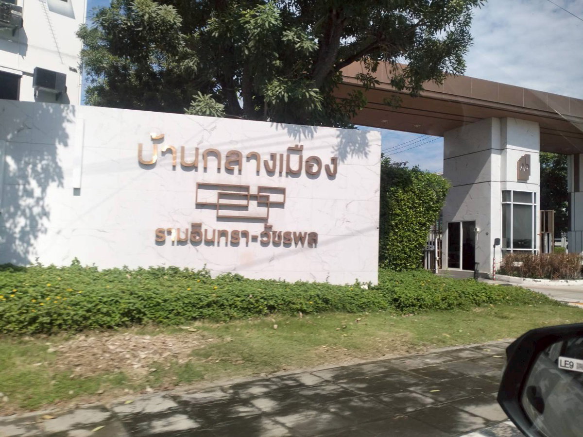 รูป JK 6082351 : บ้านกลางเมือง รามอินทรา-วัชรพล - รูปที่ 9/13