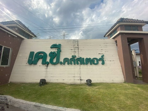 JK2 6603597 : เค.ซี. คลัสเตอร์ นิมิตใหม่