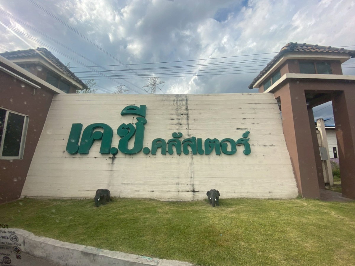 รูป JK2 6603597 : เค.ซี. คลัสเตอร์ นิมิตใหม่ - รูปที่ 1/10