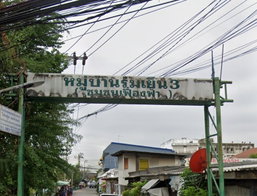รูป Baan Romyen 3 - รูปที่ 2/4