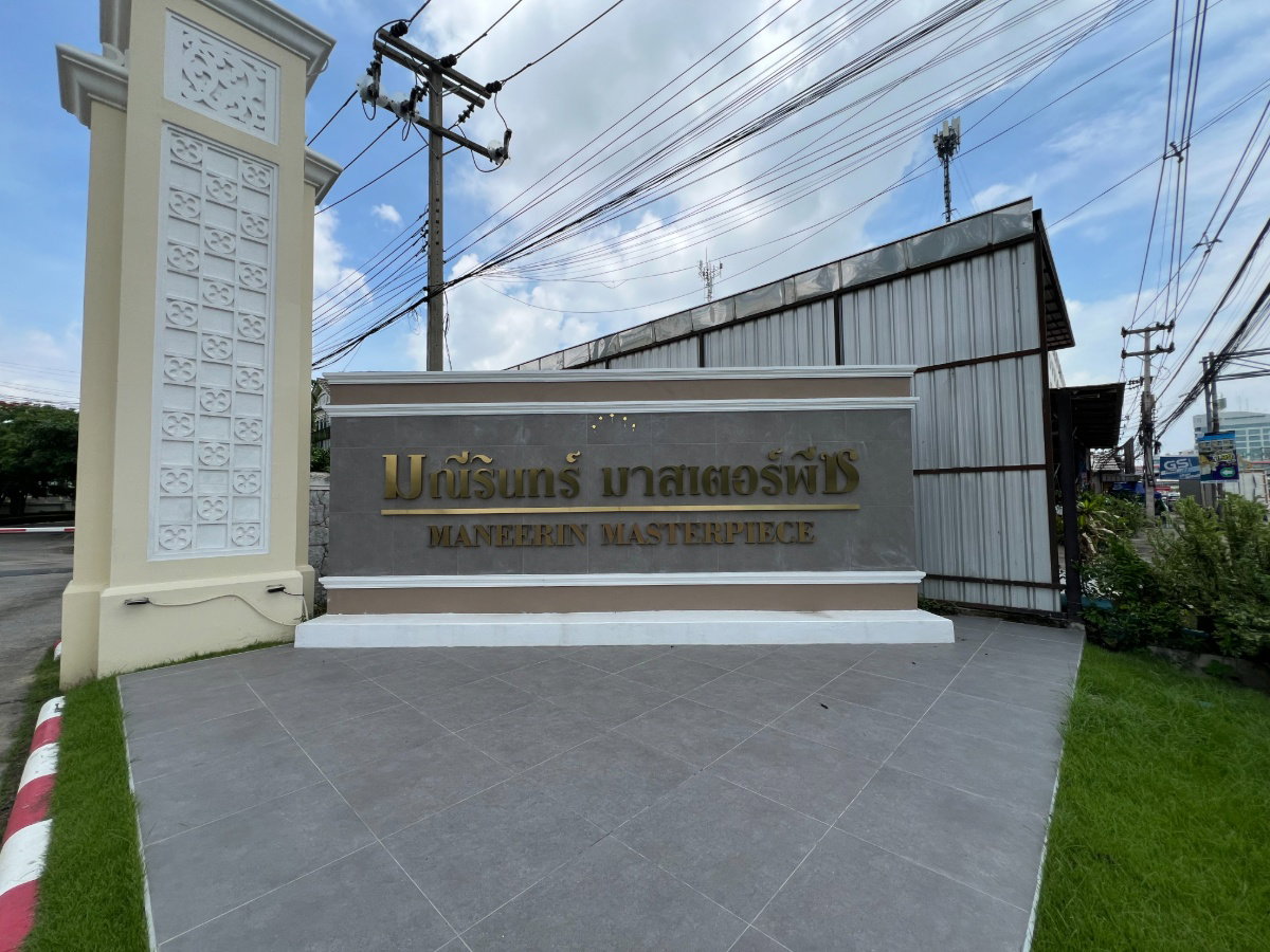 รูป AR 0670 : มณีรินทร์ มาสเตอร์พีช - รูปที่ 1/35