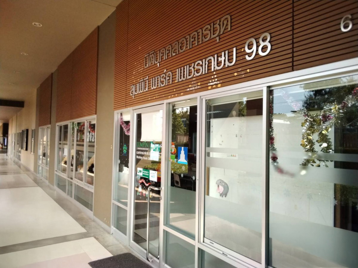 รูป JK 5542208 : ลุมพินี พาร์ค เพชรเกษม 98 - รูปที่ 2/5