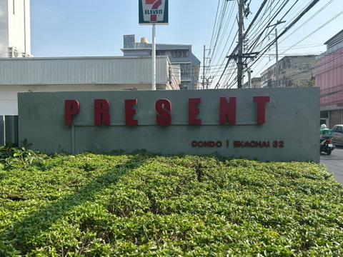 JK 5786506 : PRESENT EKACHAI อาคาร A
