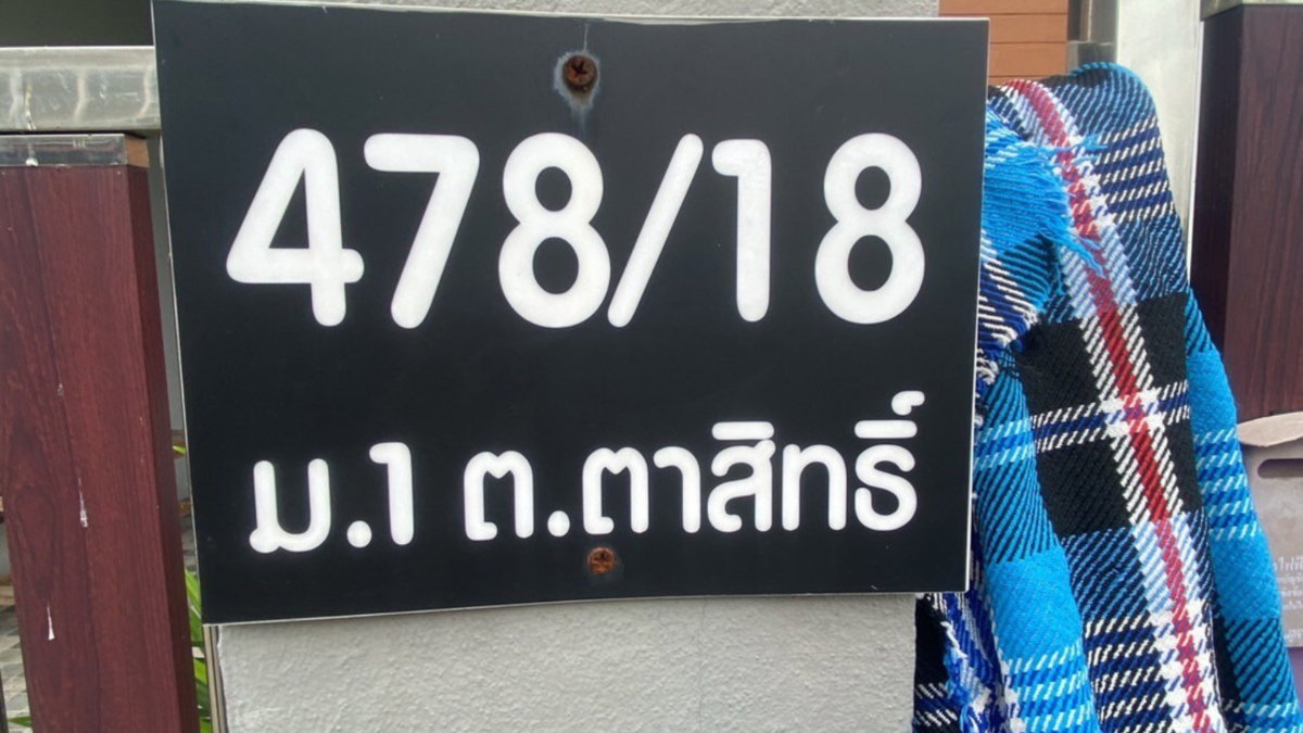 รูป JK 6198375 : นอกโครงการปลวกแดง - รูปที่ 4/5