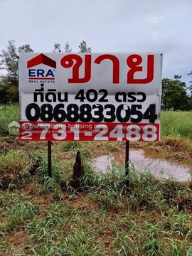 ที่ดินเปล่าขนาด 402 ตารางวา สุวินทวงศ์15 เหมาะสำหรับสร้างที่อยู่อาศัย