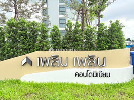 รูป Ploen Ploen Condominium Ratchapruek - Westville - รูปที่ 4/27