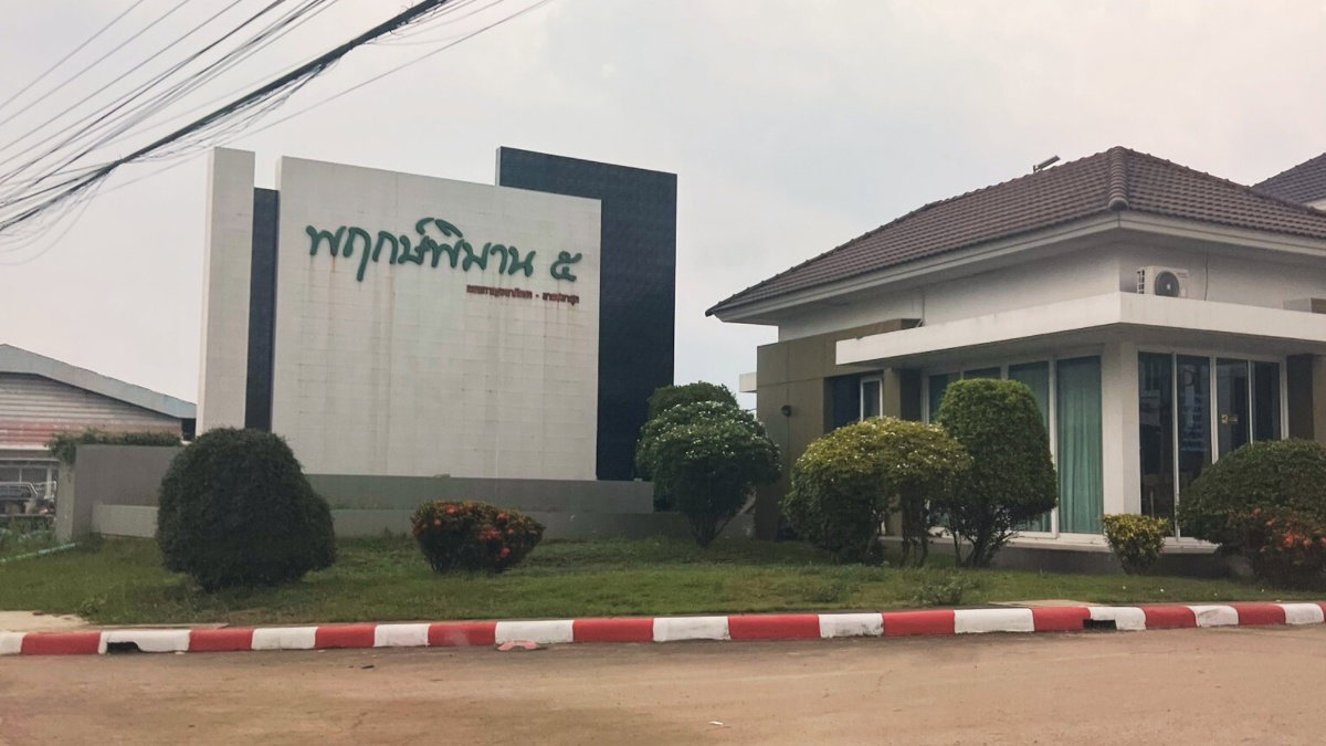 รูป JK2 5388109 : หมู่บ้านพฤกษ์พิมาน 5 - รูปที่ 5/5