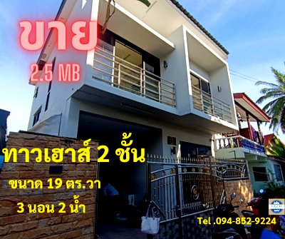 Townhouses for sale : For sale: 2-storey townhouse - Soi Bearing 62/32, good location, accessible from both Sukhumvit Road and Srinakarin Road.