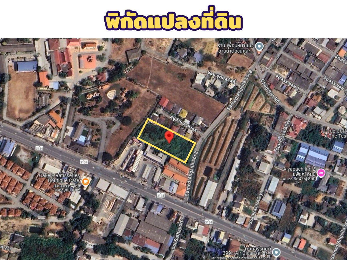 รูป ที่ดิน 3 ไร่เศษ ใจกลางเมืองอ่างศิลา ใกล้สุขุมวิท เหมาะสร้างโครงการ (HL-98954) - รูปที่ 2/6