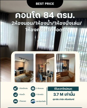 ขายลดภาระ🔥🔥คอนโดราคาพิเศษ ทำเลดี โครงการ ศุภาลัย ปาร์ค ศรีนครินทร์ MD-25085048