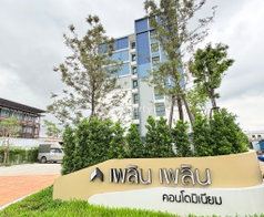 รูป Ploen Ploen Condominium Ratchapruek - Westville - รูปที่ 5/27