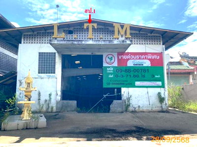 ขายโรงงาน : อาคารโรงงาน 371.8 ตร.วา เมืองสมุทรปราการ สมุทรปราการ 60.4M