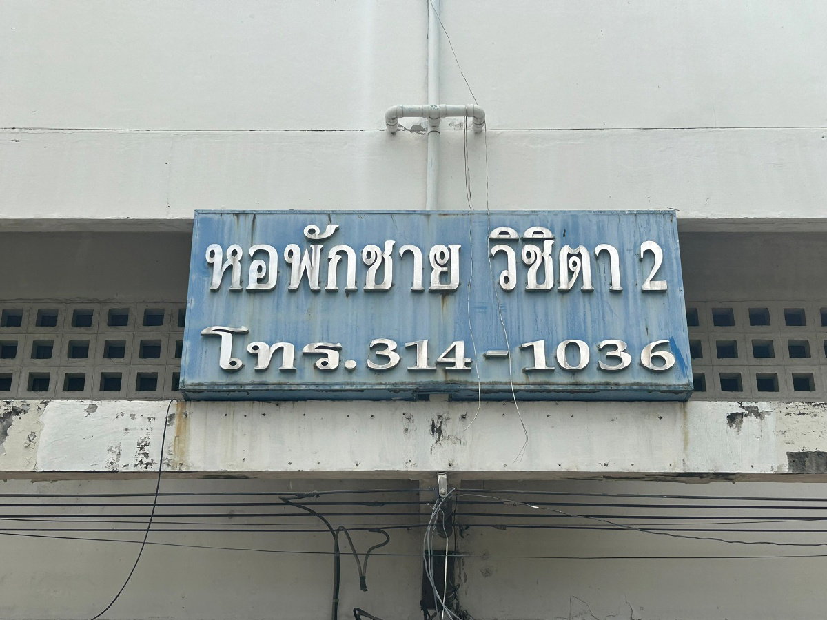 รูป CIMB 0153 : อาคารพาณิชย์(วิชิตา2) 30/15 - รูปที่ 2/3
