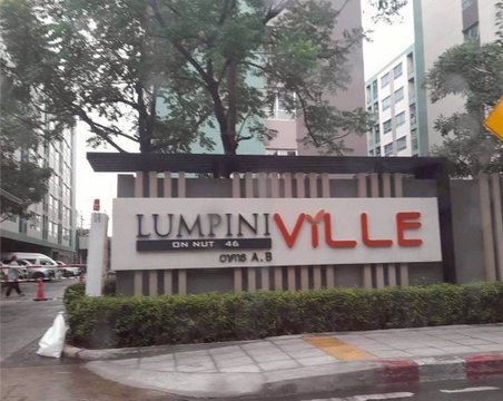 JK2 4047589 : ลุมพินี วิลล์ อ่อนนุช 46	
