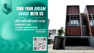 โฮมออฟฟิศให้เช่า : ✨ให้เช่า Office ทาวน์โฮม ทำเล Town in Town ใกล้แยกเหม่งจ๋าย พระราม 9