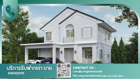 🏡บ้านสวยในฝัน🏡ขาย บ้านเดี่ยวหมู่บ้านชัยพฤกษ์บางนา กม.15 CHAIYAPRUEK Bangna Km.15 ตกแต่ง พร้อมอยู่ SW003175
