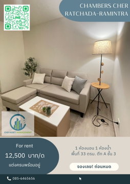 ✨Room for rent CHAMBERS CHER Ratchada-Ramintra   🛏️1 bedroom, 1 bathroom 📏33 sq m., 3rd floor, Building A